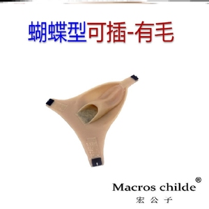 假阴可插入道伪娘假阴可插入排尿假阴裤可插伪娘男用内裤隐藏下体