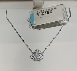 特惠谢瑞麟正品18k金镶钻石皇冠项链/锁骨链,精细闪亮,附证书