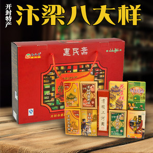 包公府汴梁八大样八大件890克河南特产开封印象特产组合礼盒装