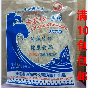 正宗海南浪花牌卡拉胶琼脂食用天然琼脂条卡拉胶条果冻粉25g/40g