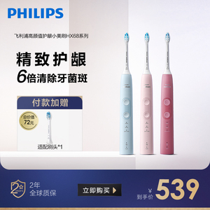 飞利浦声波电动牙刷全自动充电式成人男女情侣款软毛hx6853/6856