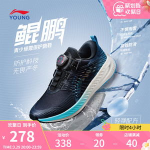 李宁鲲鹏 V2 | 童鞋跑步鞋男女大童新款快速简单穿脱反光运动鞋