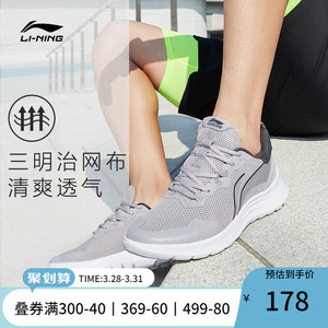 李宁跑步鞋男夏季新款健身男鞋舒适休闲鞋跑鞋男士网面透气运动鞋