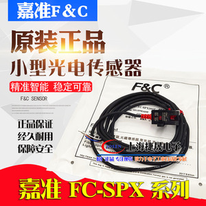 F&C嘉准槽型光电开关FC-SPX303Z 302 304 305 307Z 306P/15D G02M