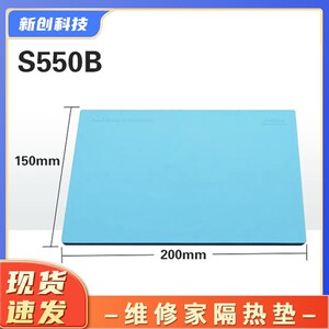 手机维修耐高温隔热垫电脑主板维修台平台桌垫硅胶垫防烫防静电垫