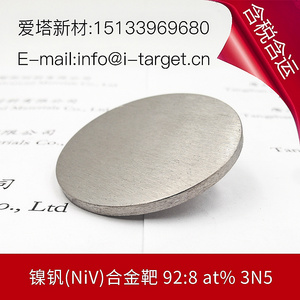 高纯度金靶材