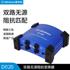 Alctron/爱克创DI120两路无源DI盒阻抗变换器DIBOX舞台效果器