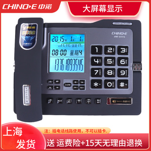 中诺G026电话机报号大屏幕黑名单防扰办公插线电话家用有线座机