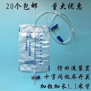 一次性引流袋尿袋加厚加长1.1米加粗管防回流集尿袋接尿袋1000ml