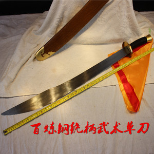 柳叶武术单刀