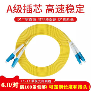 3米单模双芯光纤跳线LC-LC转小方转圆3米5米10米15M网络级尾纤