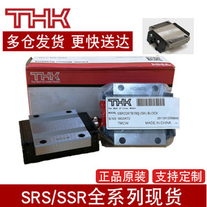日本THK导轨滑块SHS HSR15/20/25/30/35/45/55/65V/LV/R/L(UU/SS)