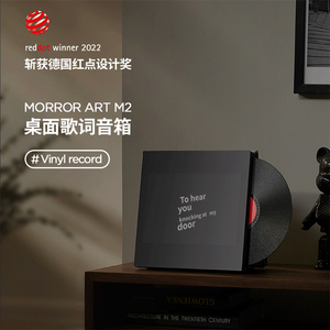 morrorart m2歌词可视化无线音箱悬浮字幕蓝牙桌面音响家用客厅重低音