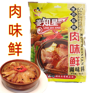 肉味鲜调味料河南