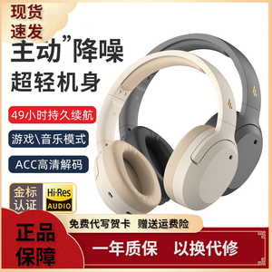 Edifier/漫步者 W820NB经典版头戴式无线蓝牙耳机主动降噪音乐