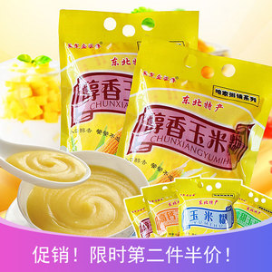 鲜甜玉米露玉米糊 无蔗糖营养早餐代餐粉糯速冲饮品饮料玉米汁粉