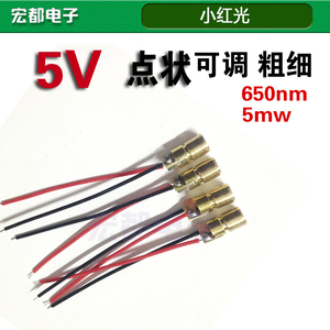 小红光点状5V 6X13MM 直销激光头管小激光头位灯正品650nM 5mW