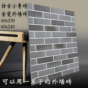 中式古建青砖别墅室内外文化砖仿古砖阳台墙砖全瓷小青砖外墙瓷砖