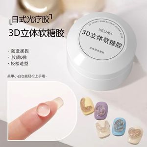 PVC立体固态凝胶 3D软糖雕花胶模型造型胶透明光疗胶美甲捏捏胶