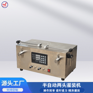 广州工厂现货日化食品台式双头液体罐装机半自动小型磁力泵灌装机