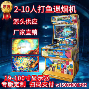 打鱼游戏机配件