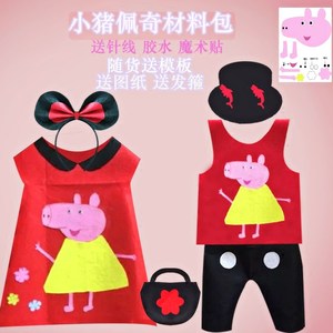 儿童节环保演出服装时装秀亲子装袋子手工制作幼儿园男孩表演衣服