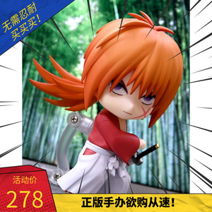 日版 gsc 浪客剑心 绯村剑心 粘土人 q版 可动 手办 现货