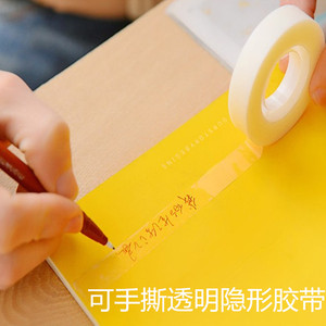 得力隐形胶带 手撕透明可书写复印沾错题胶带 可写字不留痕迹胶条