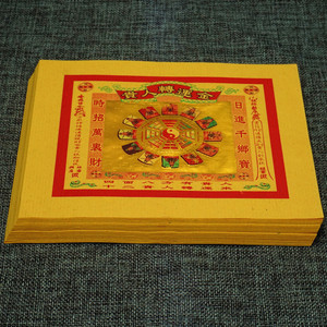 贵人金金纸黄纸金箔纸七彩金