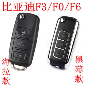 比亚迪F3 F0 F6摇控器钥匙BYD F3R改装折叠汽车钥匙遥控器外壳
