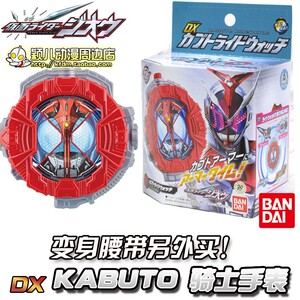 万代假面骑士zi-o时王玩具时空驱动器变身腰带dx甲斗kabuto手表