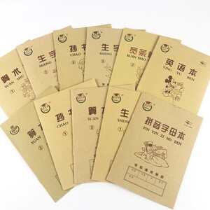 日字写字本汉语竖式儿童2号生字本幼儿园一o号字母三年级天津拼.