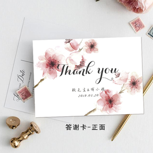 定制森系小清新婚礼答谢卡桃花伴手礼卡婚宴感谢卡祝福语卡回礼卡