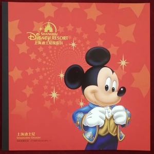 BPC-11《上海迪士尼》本票册 2016-14邮票 原装全品