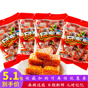 君仔风车车辣条面筋怀旧零食麻辣大礼包组合装包装童年回忆小零食