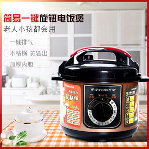 万宝机械式电压力锅5l6l家用旋钮式排气多功能电饭煲煮饭煲粥煲汤