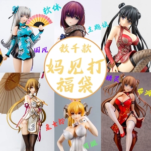 妈见打系列手办日本动漫成人软体二次元宅男美少女福袋盲盒礼包