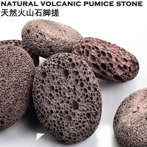 天然火山石搓脚石去角质磨脚死皮Natural Volcanic Pumice Stone