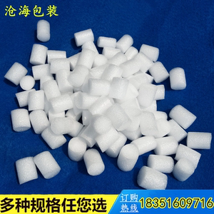 epe圆柱形填充物珍珠棉填充料星型防震填充泡沫颗粒6kg价格包邮