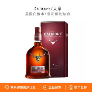 【国行】Dalmore 大摩威士忌12年 达尔摩 雪茄三桶单一麦芽威士忌