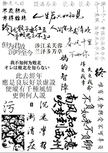 橡皮章素材 0.8g 古风文字线稿素材和风动漫素描包装设计全职高手