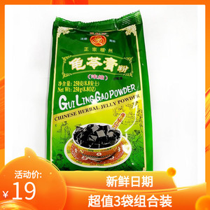 三钱牌龟苓膏
