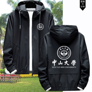 中山大学校园纪念夹克服男女班服校服团体服定制秋冬连帽拉链外套