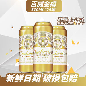 百威金尊啤酒罐装