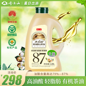 齐云山高油酸山茶油1.89L有机茶油压榨野山茶油纯正茶籽油食用油