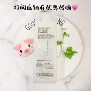 分装 强现货美国giovanni洗发水乔凡尼黄金小麦深层洁净小样 试用