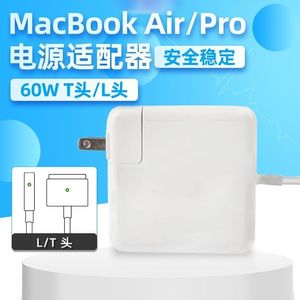 适用苹果笔记本电脑充电器macbookairpro45W60W85W苹果电源TYPE-C