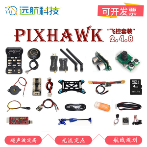 陀螺仪航模