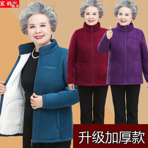 老太太秋冬摇粒绒保暖棉衣60岁70奶奶加绒加厚棉服老年人女装外套