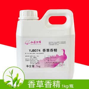 孔雀牌食用香精